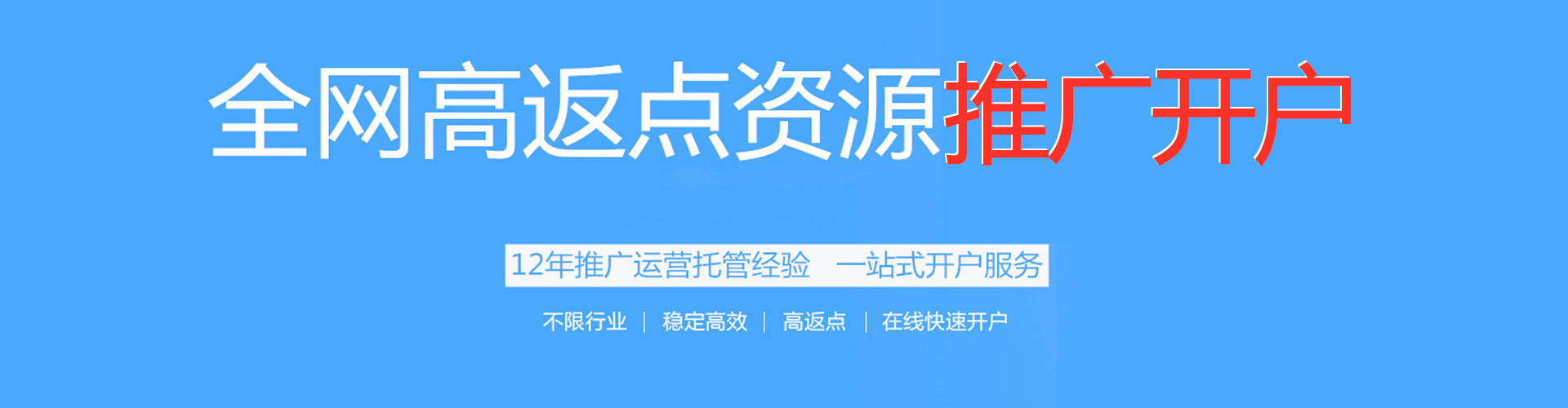 绥宁信息流代理